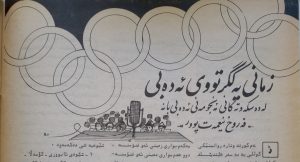 زمانی یەکگرتووی ئەدەبی