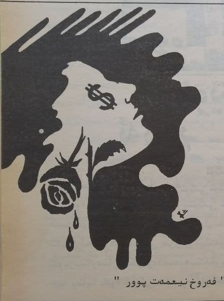 شەوی مۆڵ خواردوو