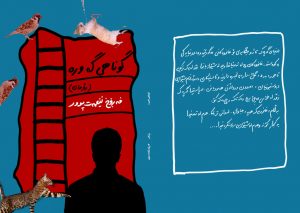 گوناھی گەورە
