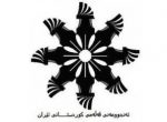 انجمن قلم کردستان ایران