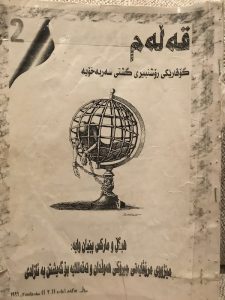 گۆڤاری قەڵەم – ژمارە دوو