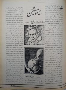بیتهۆڤێن