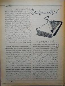 کورتەباسێک لەسەر ئەدەبیات و ریالیسم