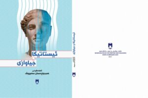پرسی جوانی