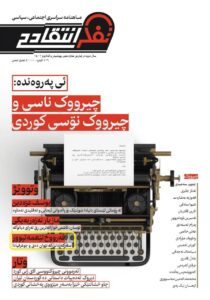 کۆچ مانایەکی بەردەوام