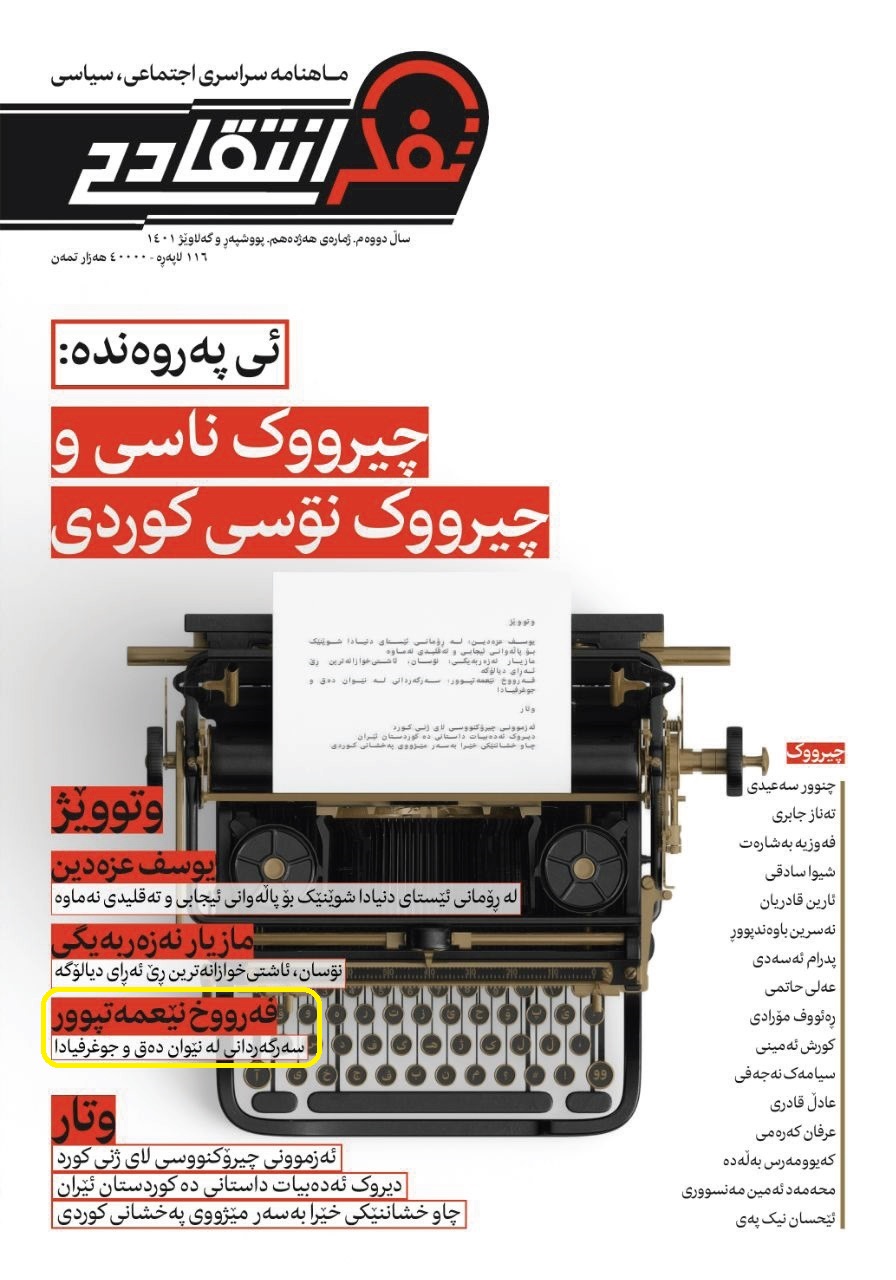کۆچ مانایەکی بەردەوام