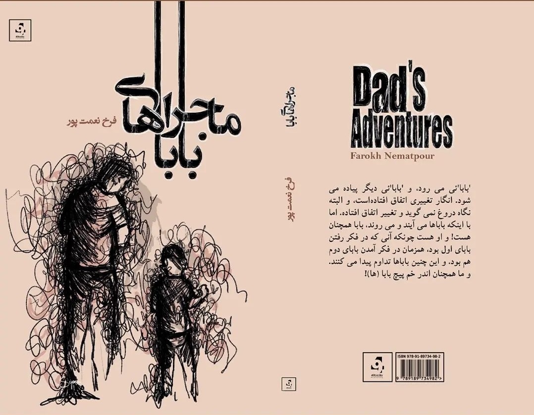 پەسەندکردنی کتێبێکیتر له سوئێد