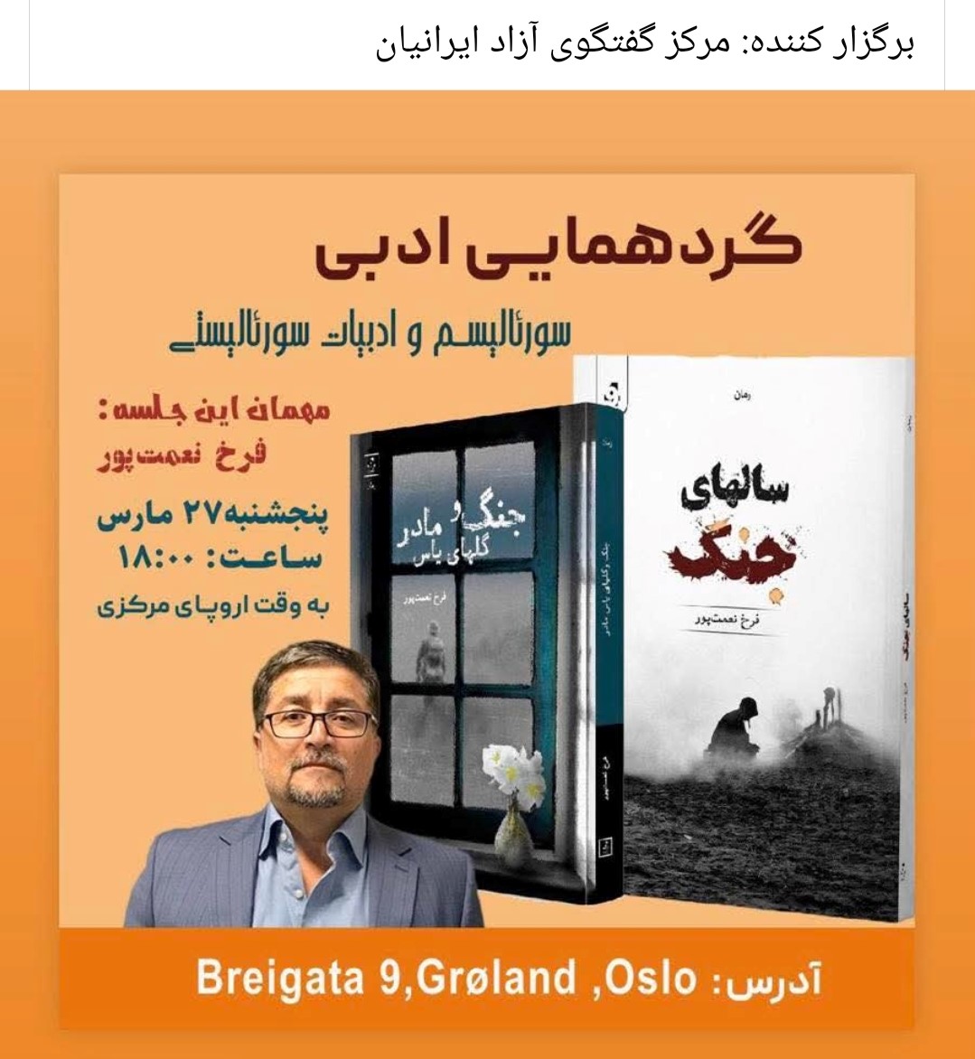 نادیا و بوف کور (ویدیو)