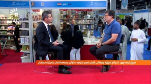 وتووێژی رووداو  لە پێشانگای نێودەوڵەتی هەولێر