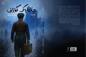 جانتایەک گۆرانی